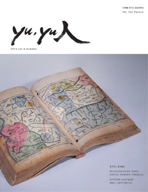 YU, YU 人 08호