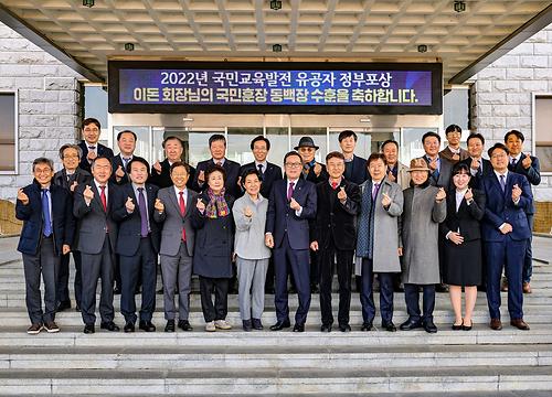 이돈 Active USA 회장, 국민훈장 동백장 전수식  (2023.2.2.)